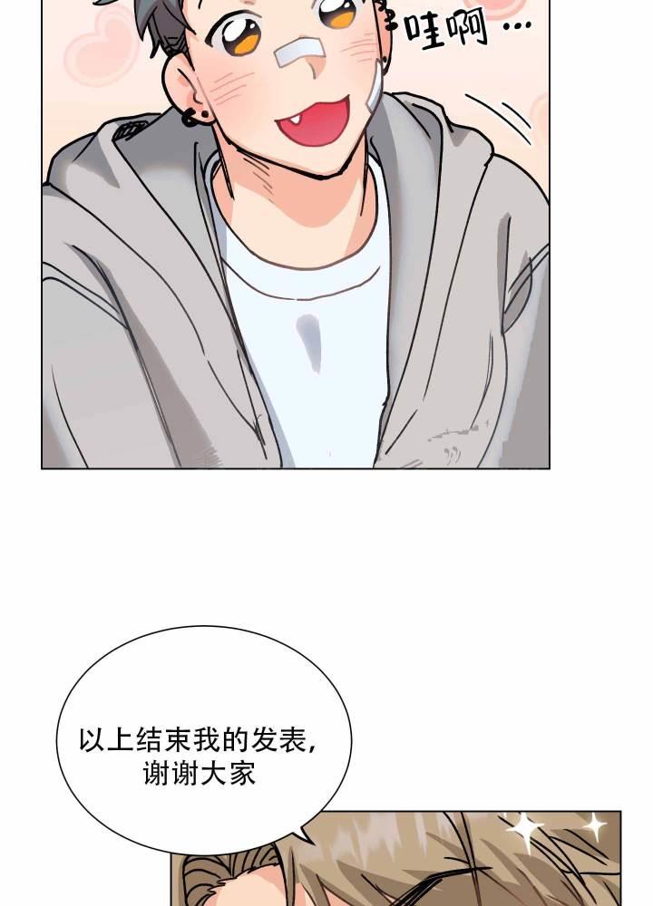 第1话 前辈 第 16 页