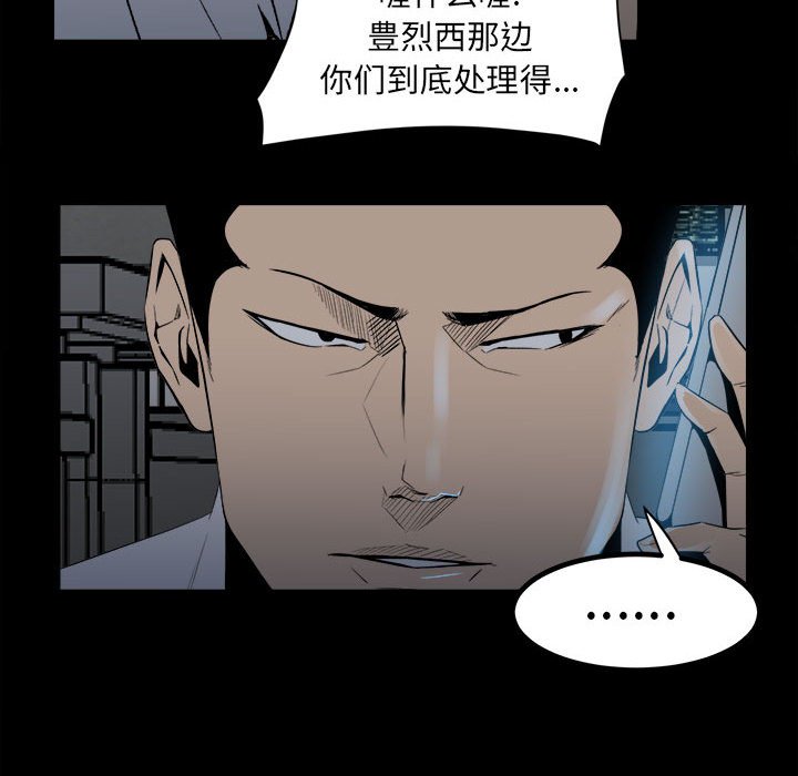 第8话 第 18 页