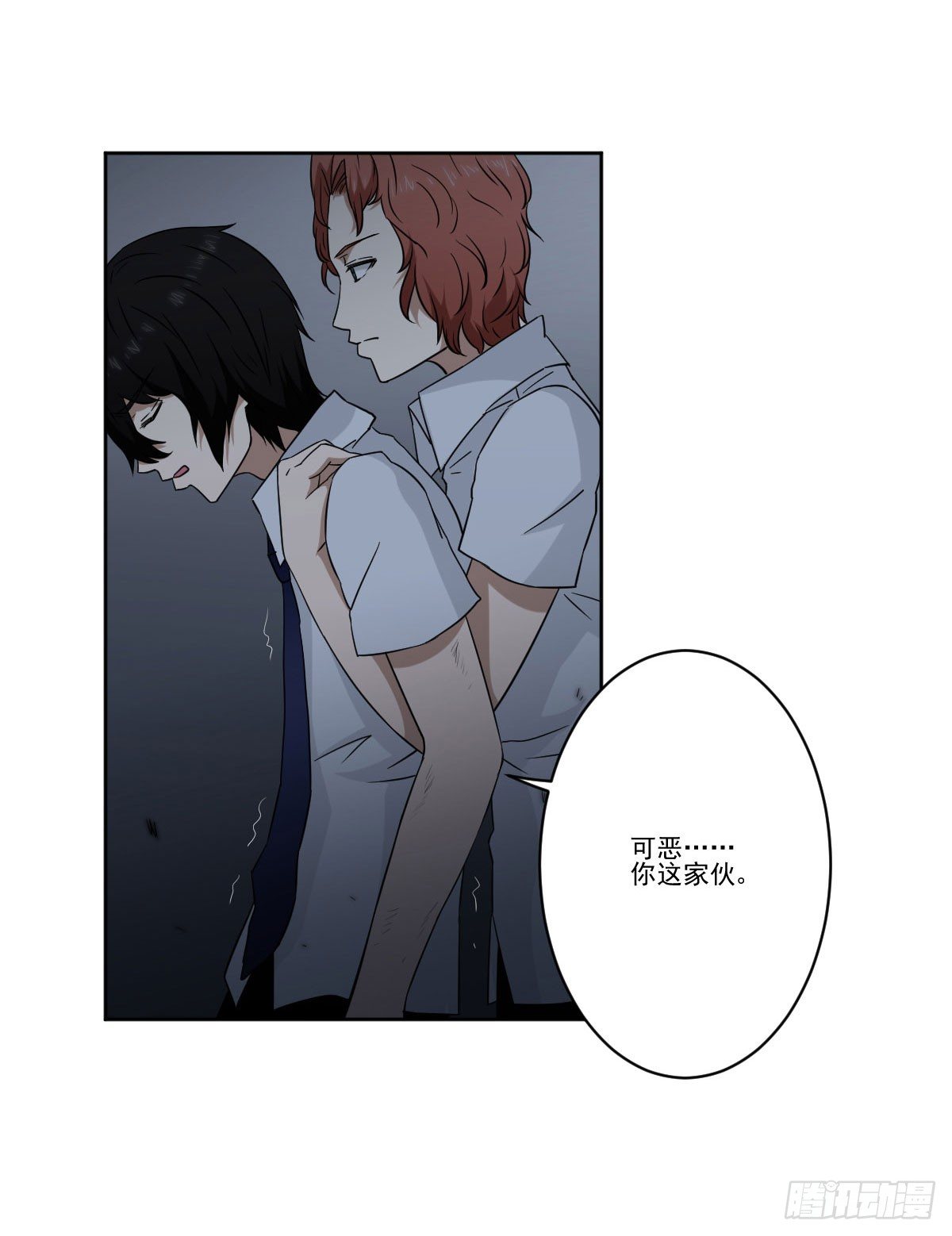反击 第 6 页