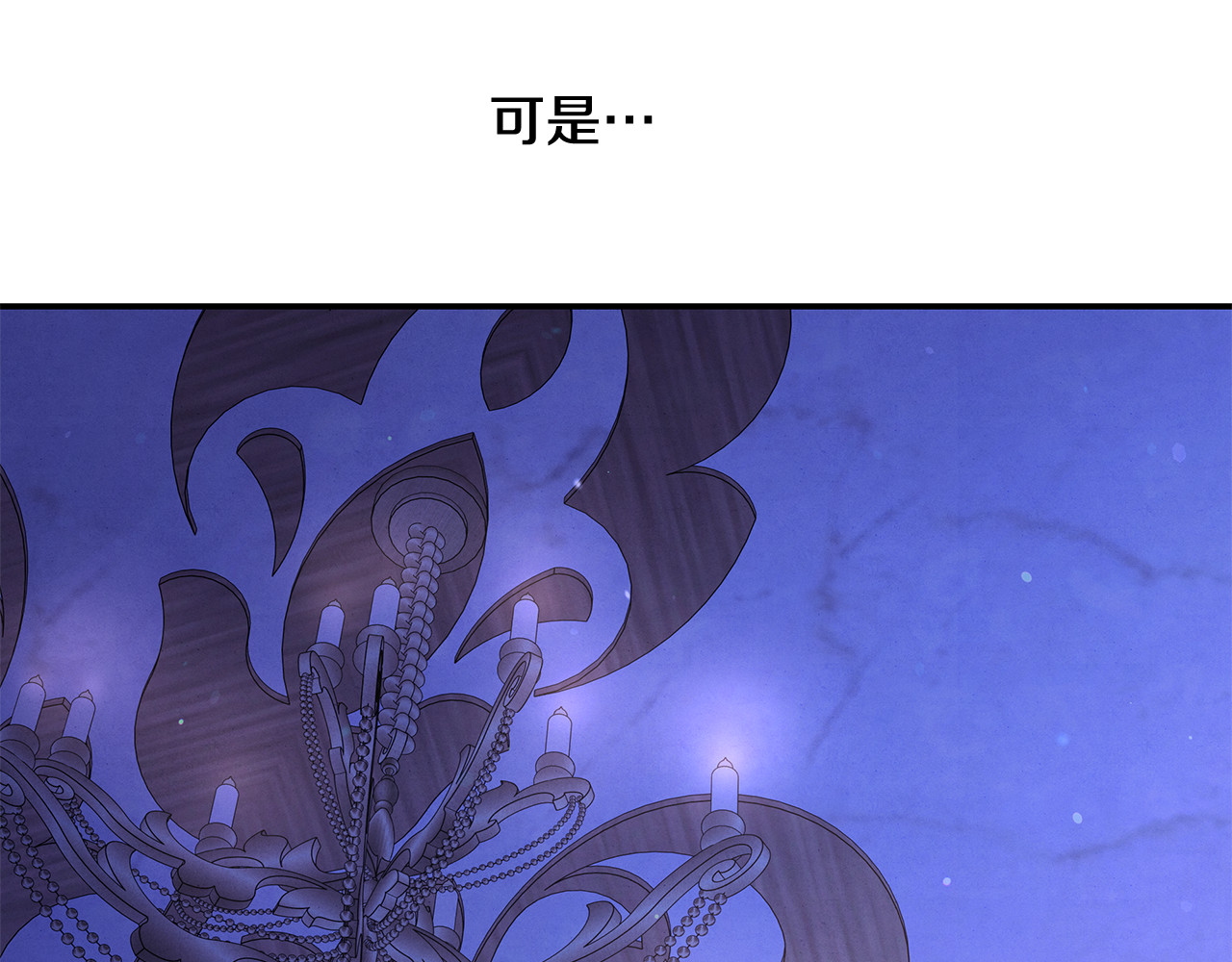 第42话 做我的新娘 第 150 页