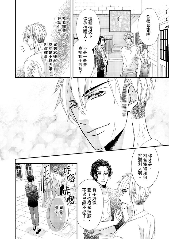 第21话 第 5 页