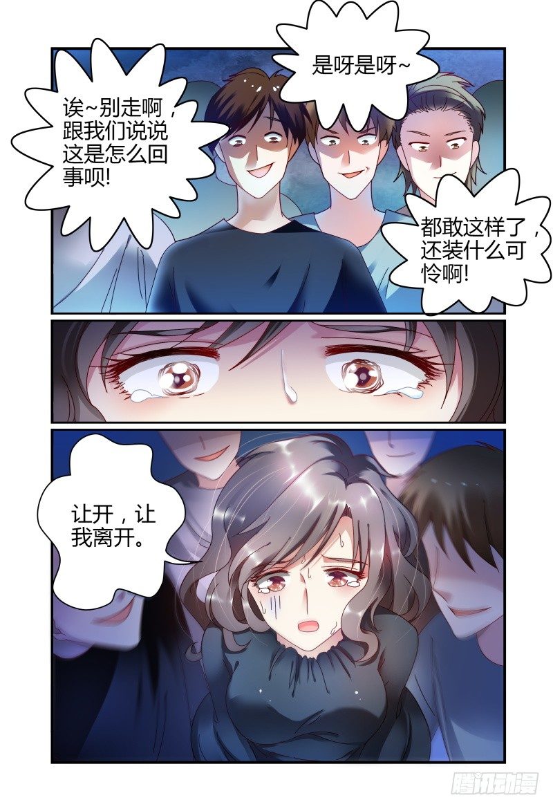 055东窗事发 第 14 页