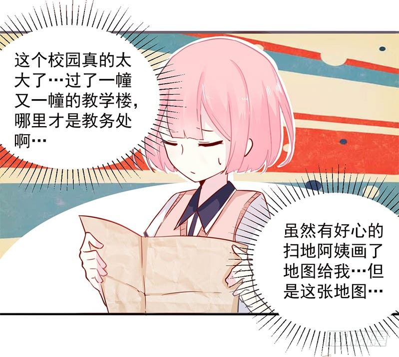 004 不用说，你爱上了我！ 第 4 页