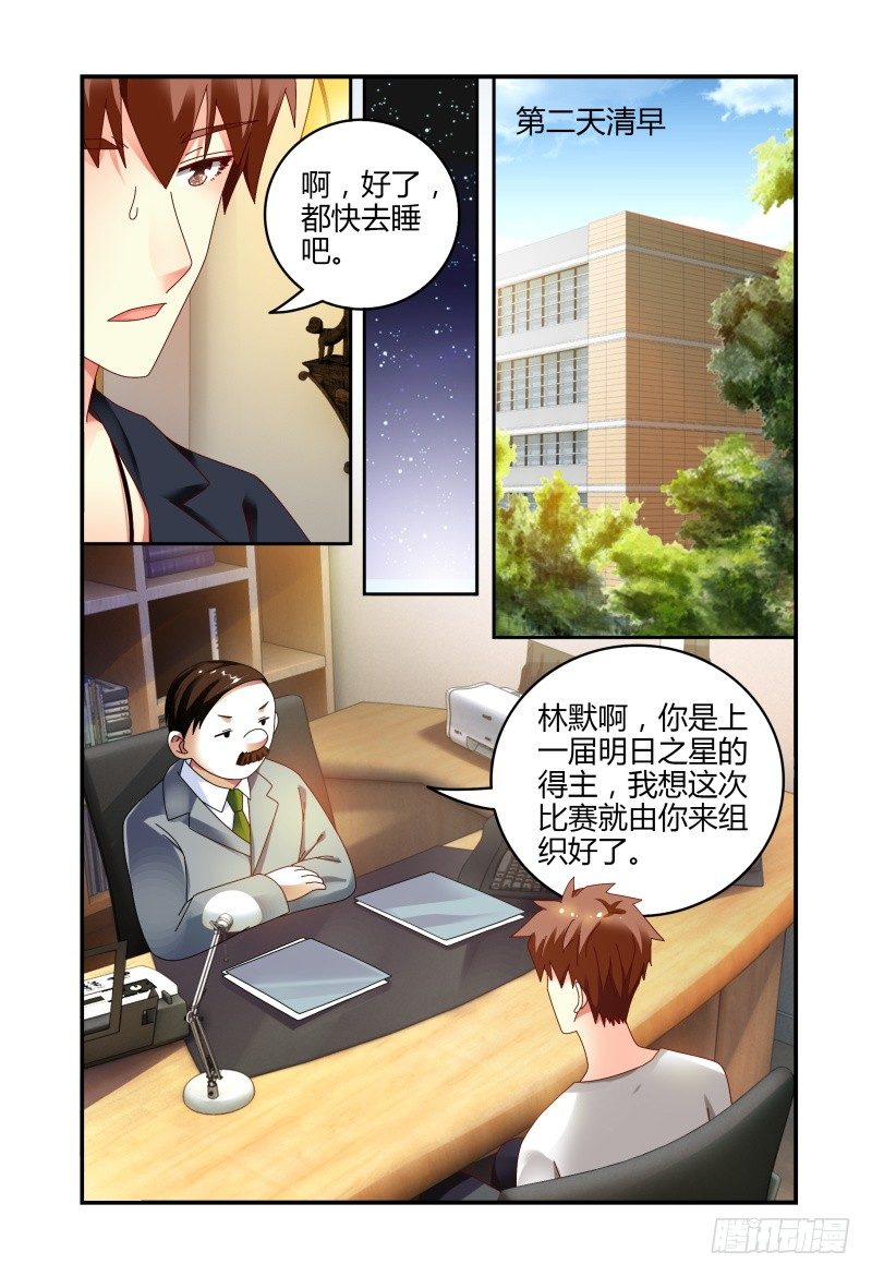 075关于一个恐怖传说 第 7 页