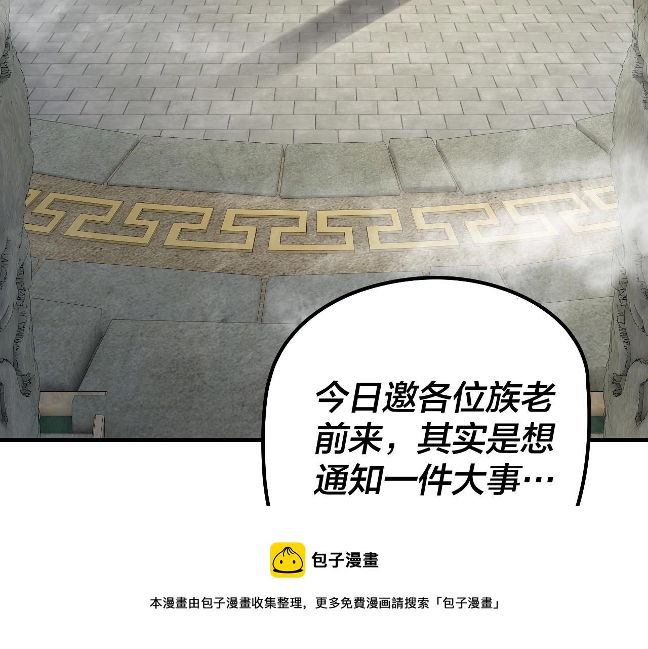 第29话 家主之位！ 第 10 页