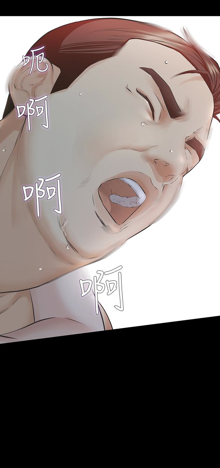 第21话-找不到老婆的愤怒男子 第 3 页