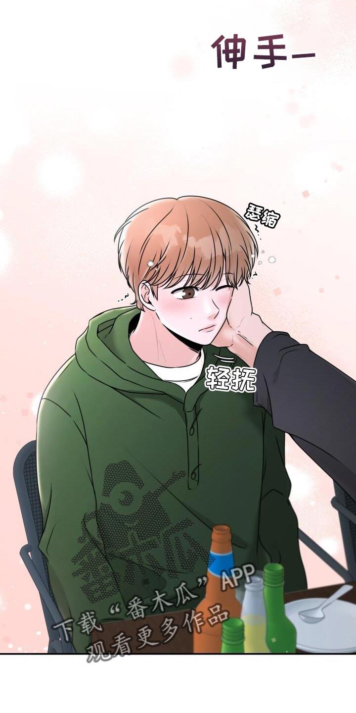 第36话 心情很好 第 4 页