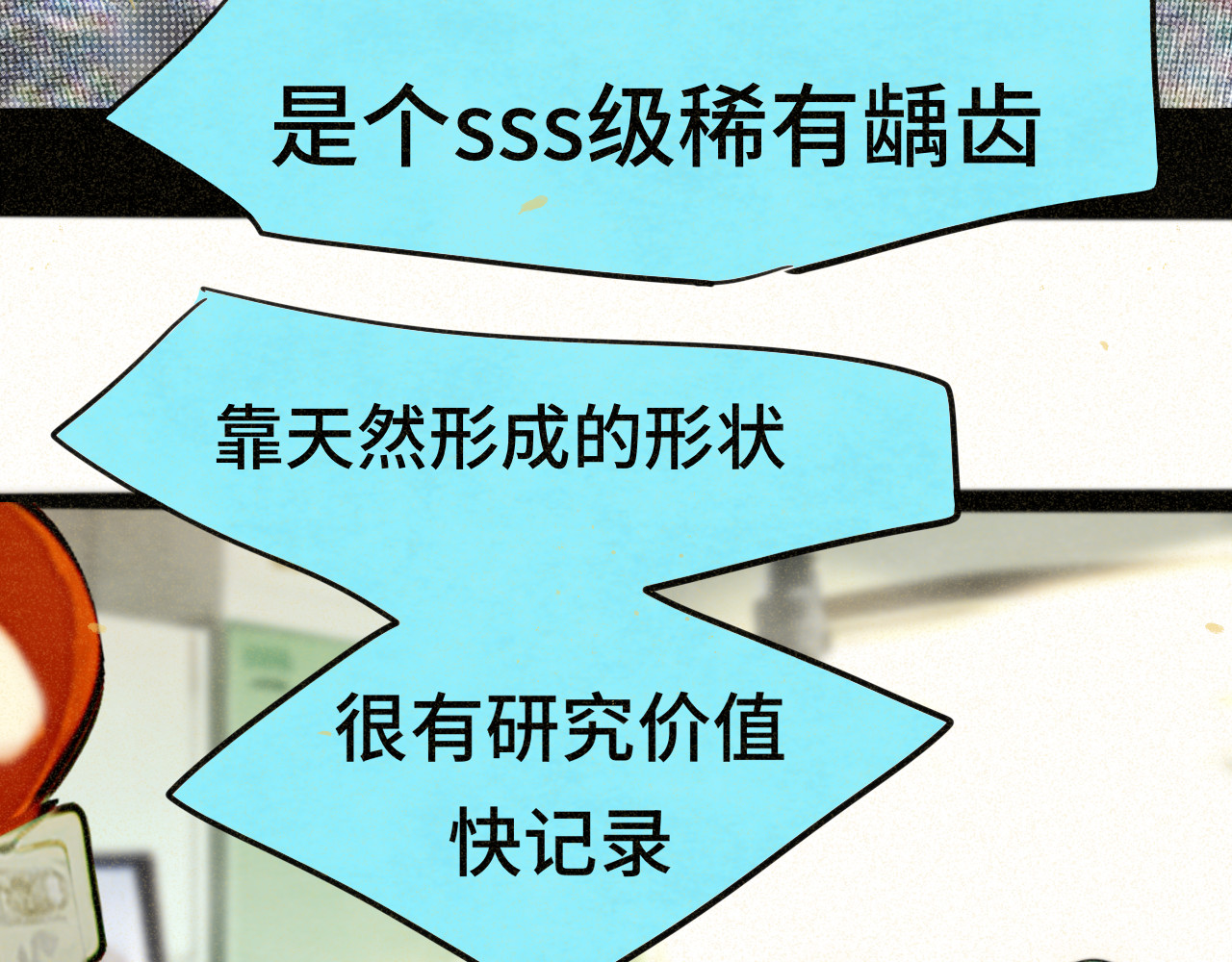 第91集糖果超甜 第 96 页