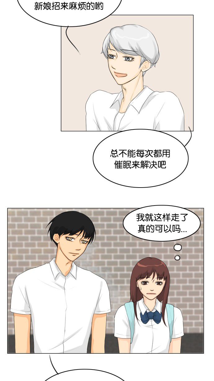 第27话 第 57 页