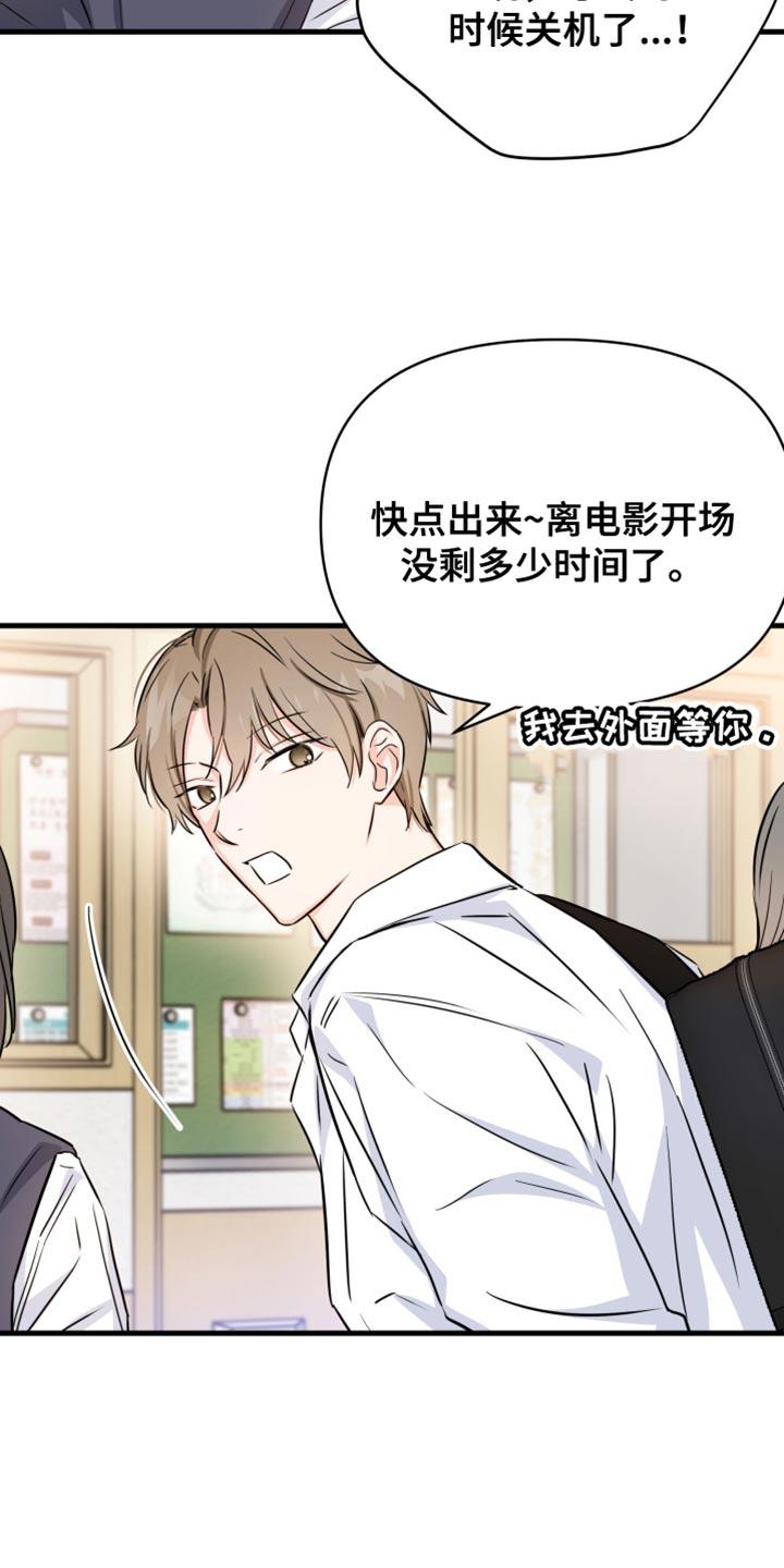 第29话 我来买单 第 11 页