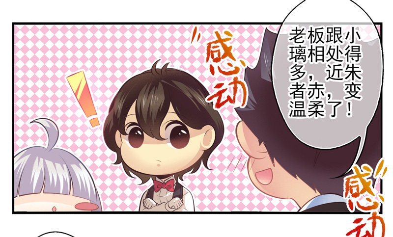 第66话：时光面具05 第 4 页