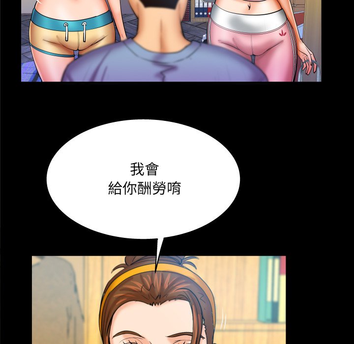第59话 第 16 页