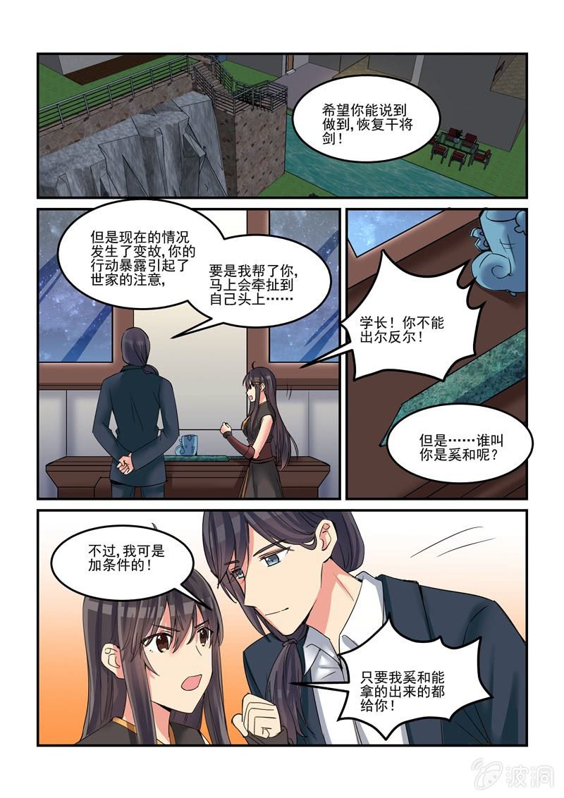 第50话 第 17 页