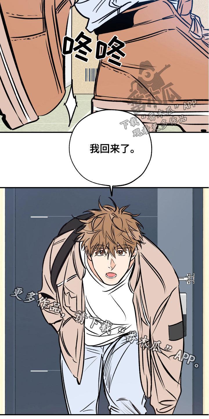 第163话 不该是这样 第 22 页