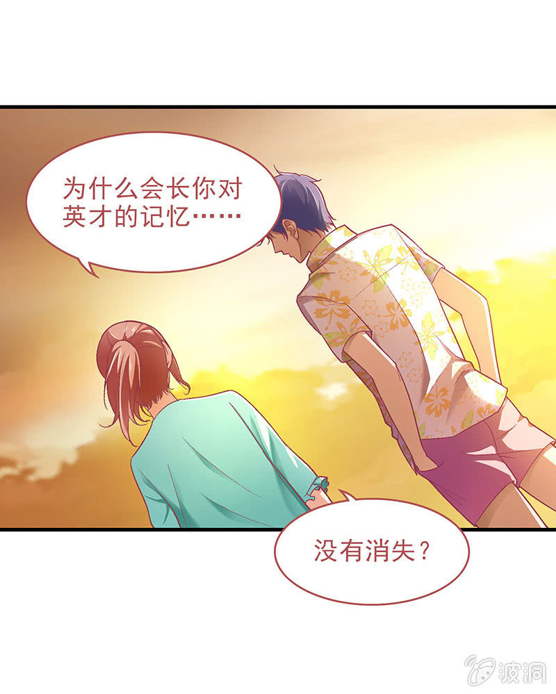 第三十九回 第 8 页