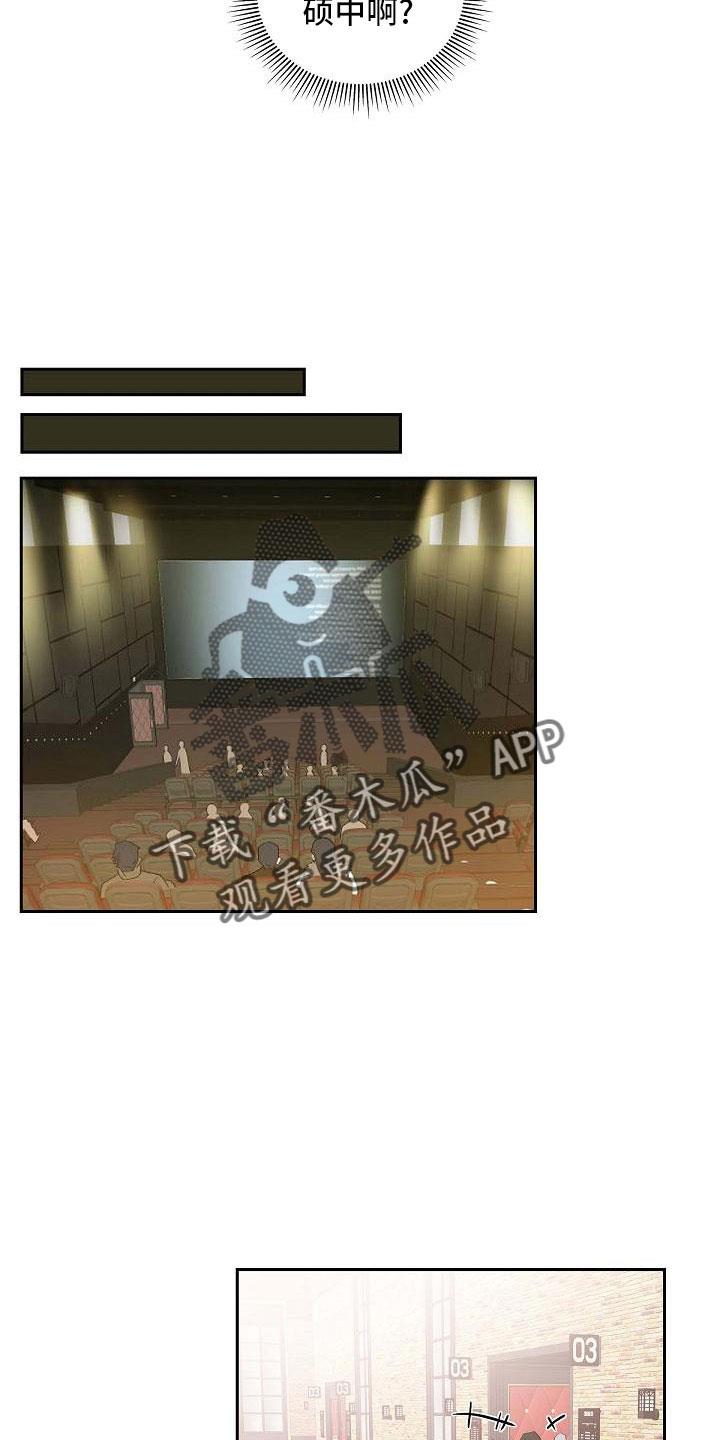 第61话 去我家？ 第 8 页