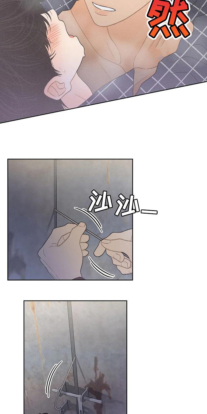 第23话 撬门 第 21 页