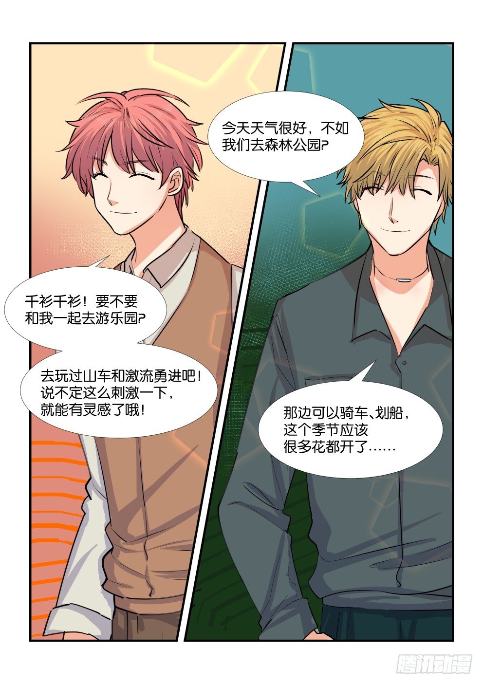 第四十六话 第 15 页