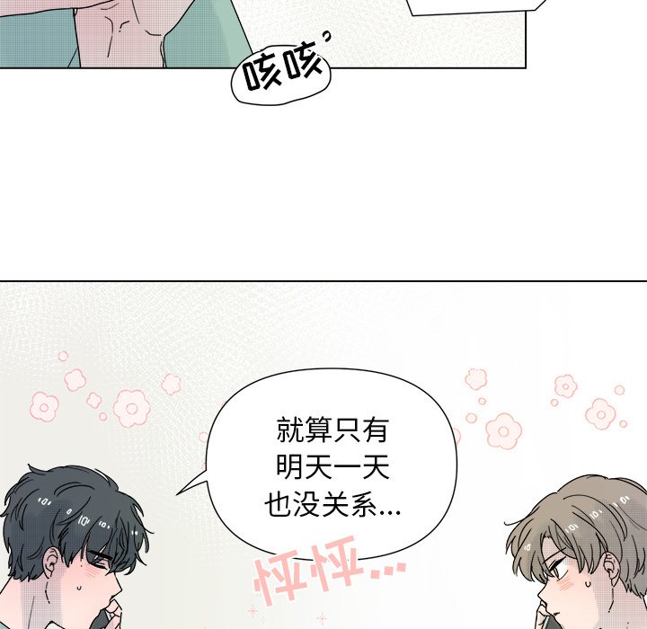 第33话 第 17 页