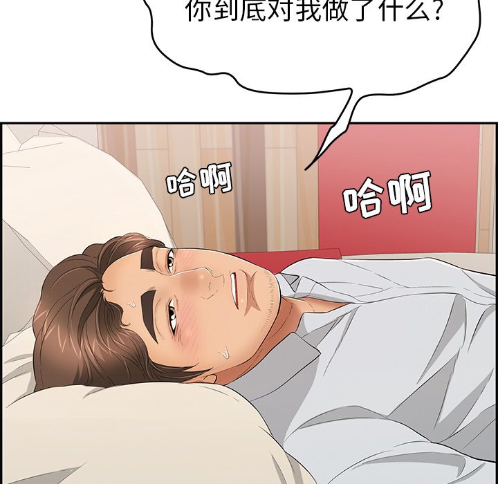 第63话 第 33 页
