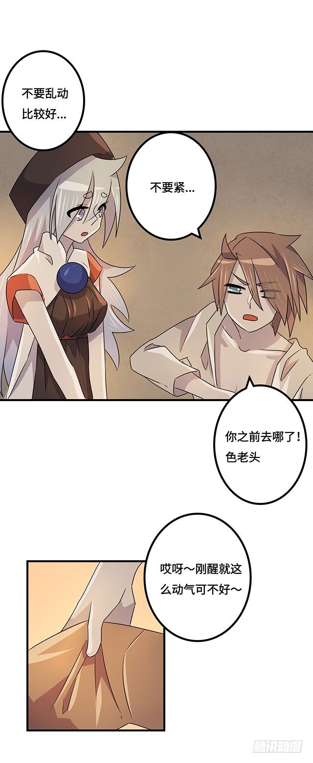 第38话 第 7 页