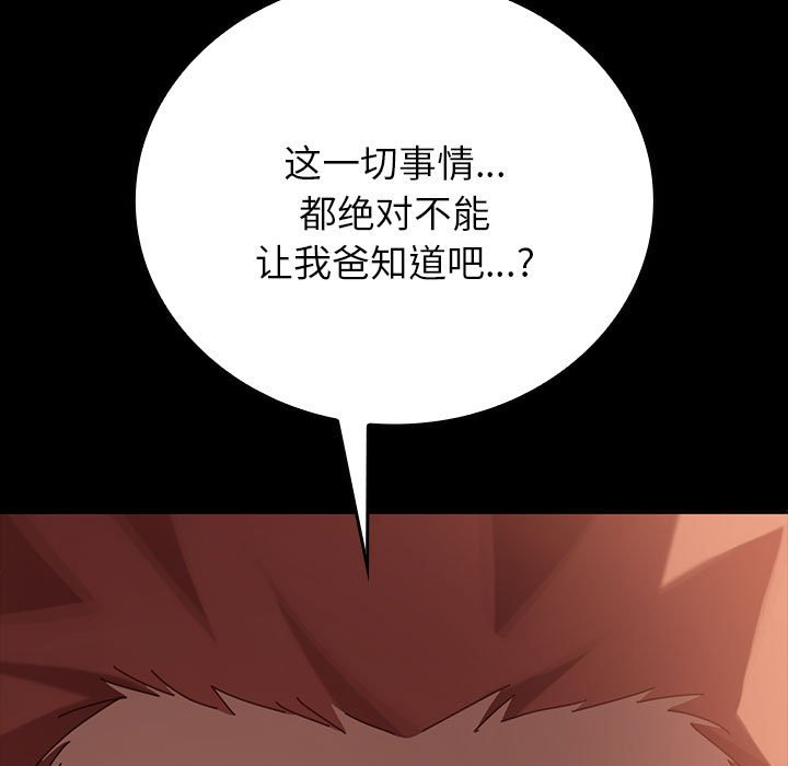 第9话 第 75 页