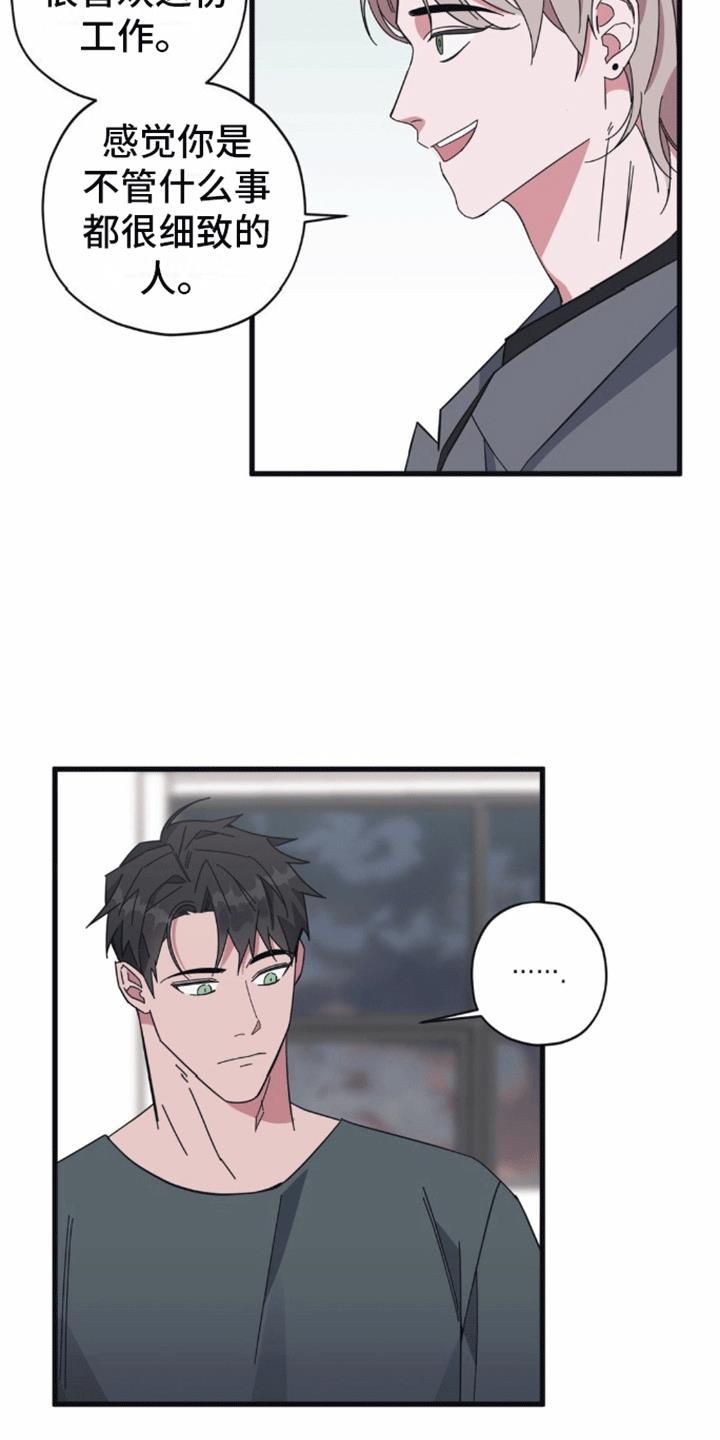 第6话 想做的事 第 21 页