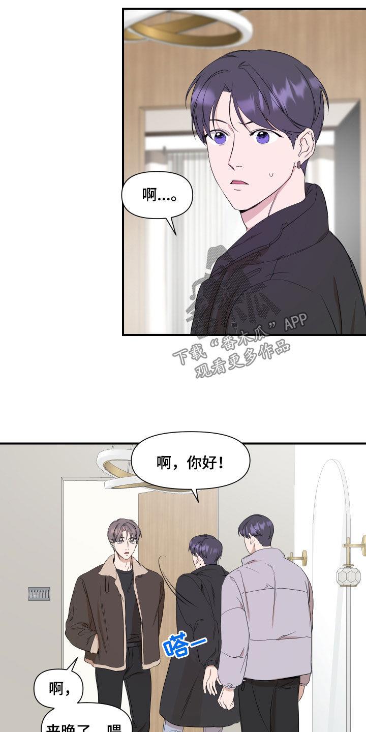 第32话 不该是这样 第 15 页