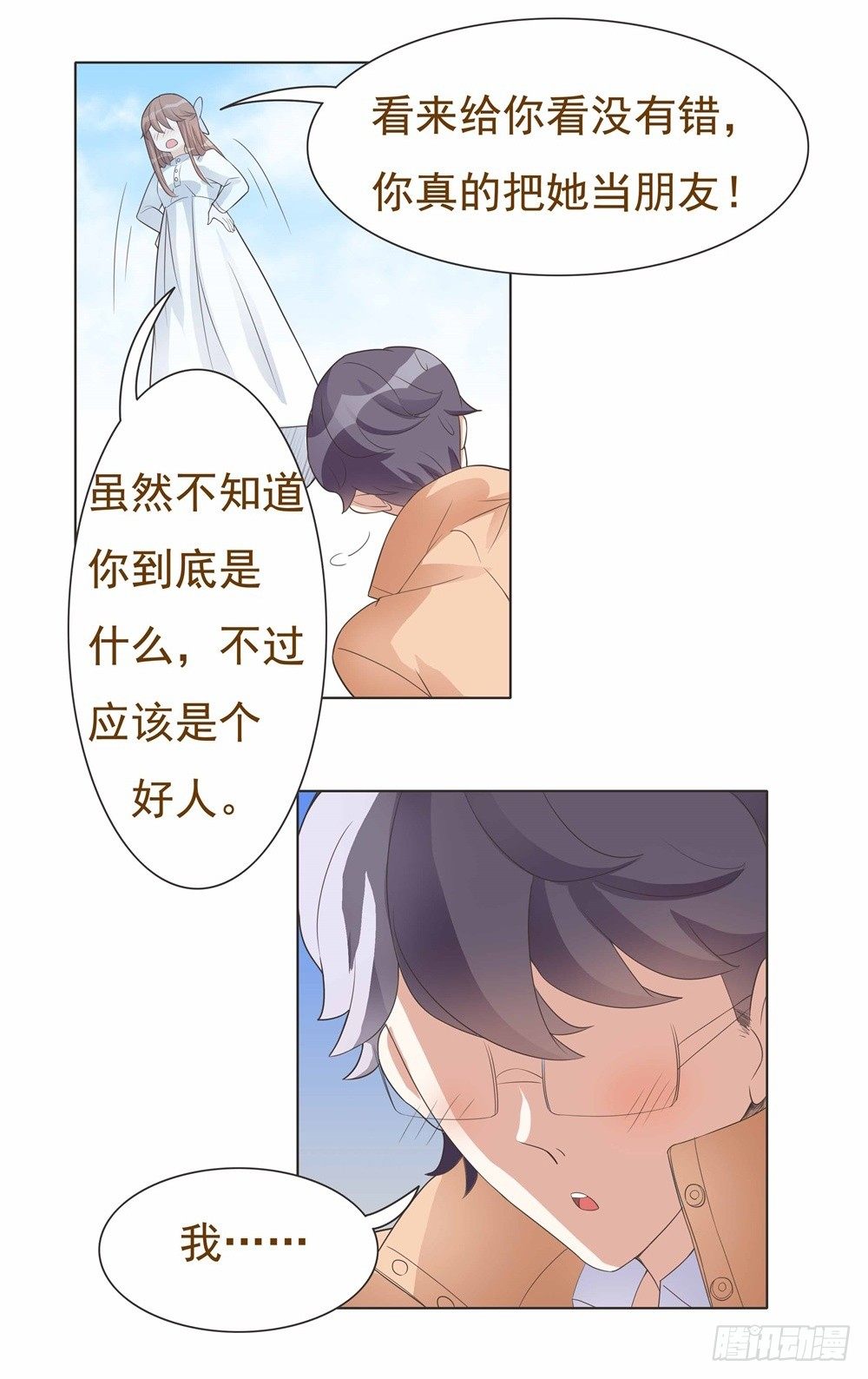 第17话 第 21 页