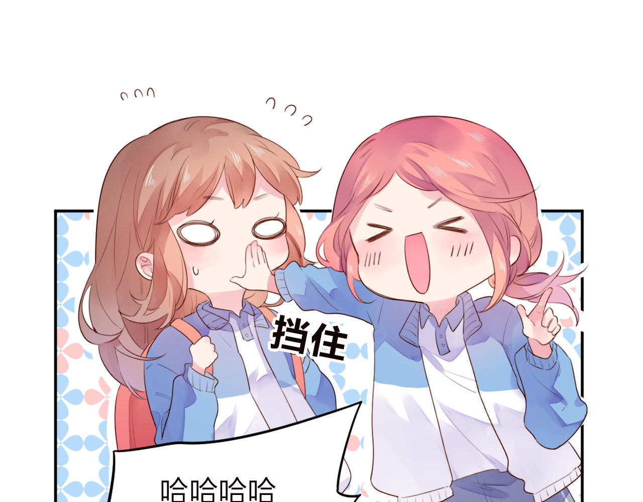第34话 冷战 第 39 页