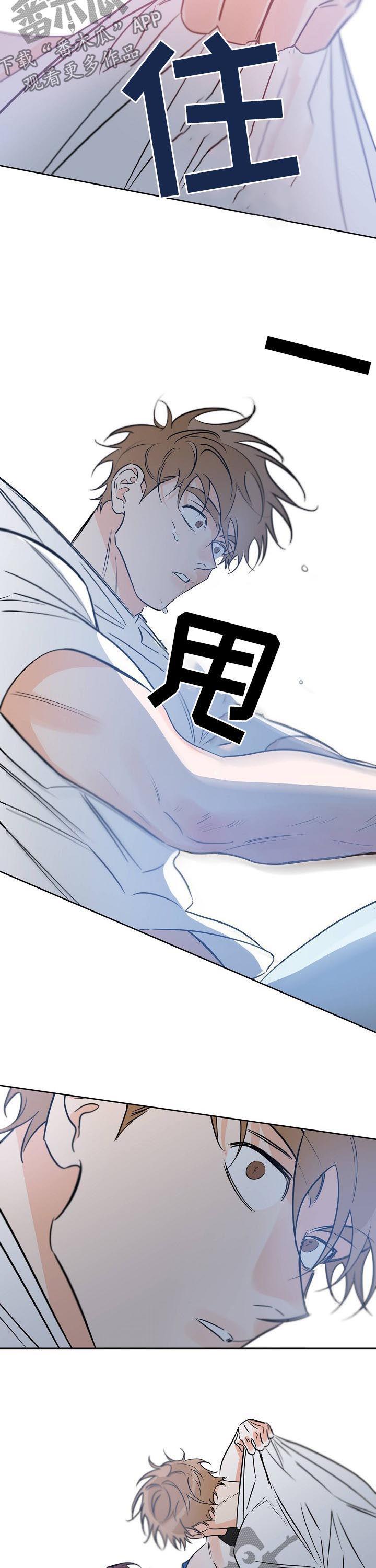 第51话 吻 第 11 页