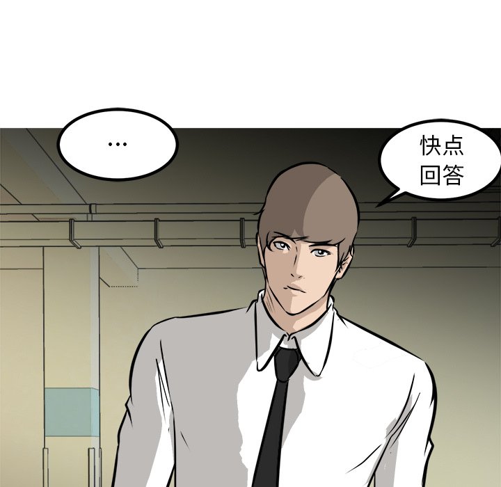 第43话 第 61 页