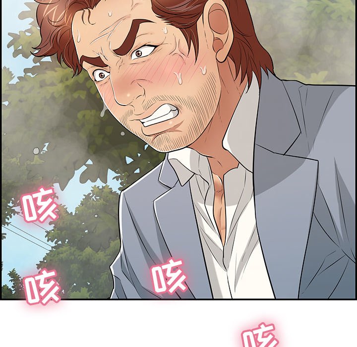 第94话 第 99 页
