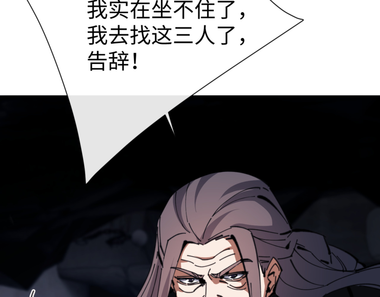 第58话 灭完欧阳灭覃家！ 第 24 页