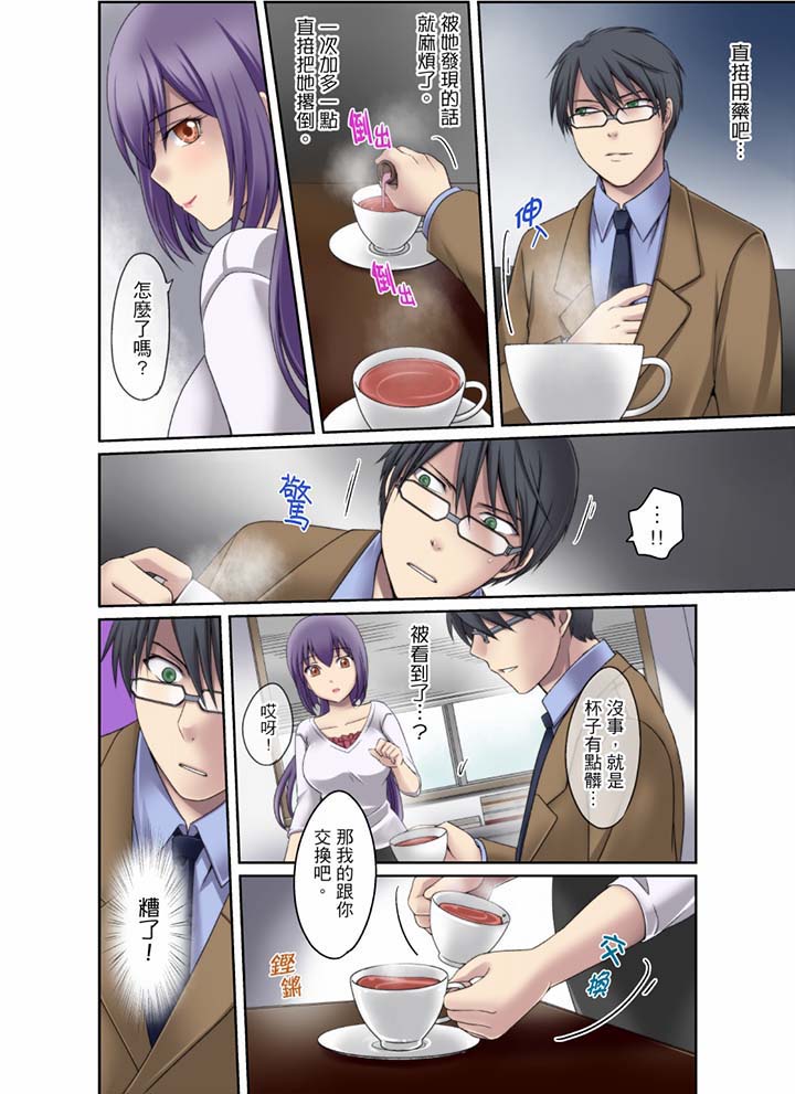 第5话 第 3 页