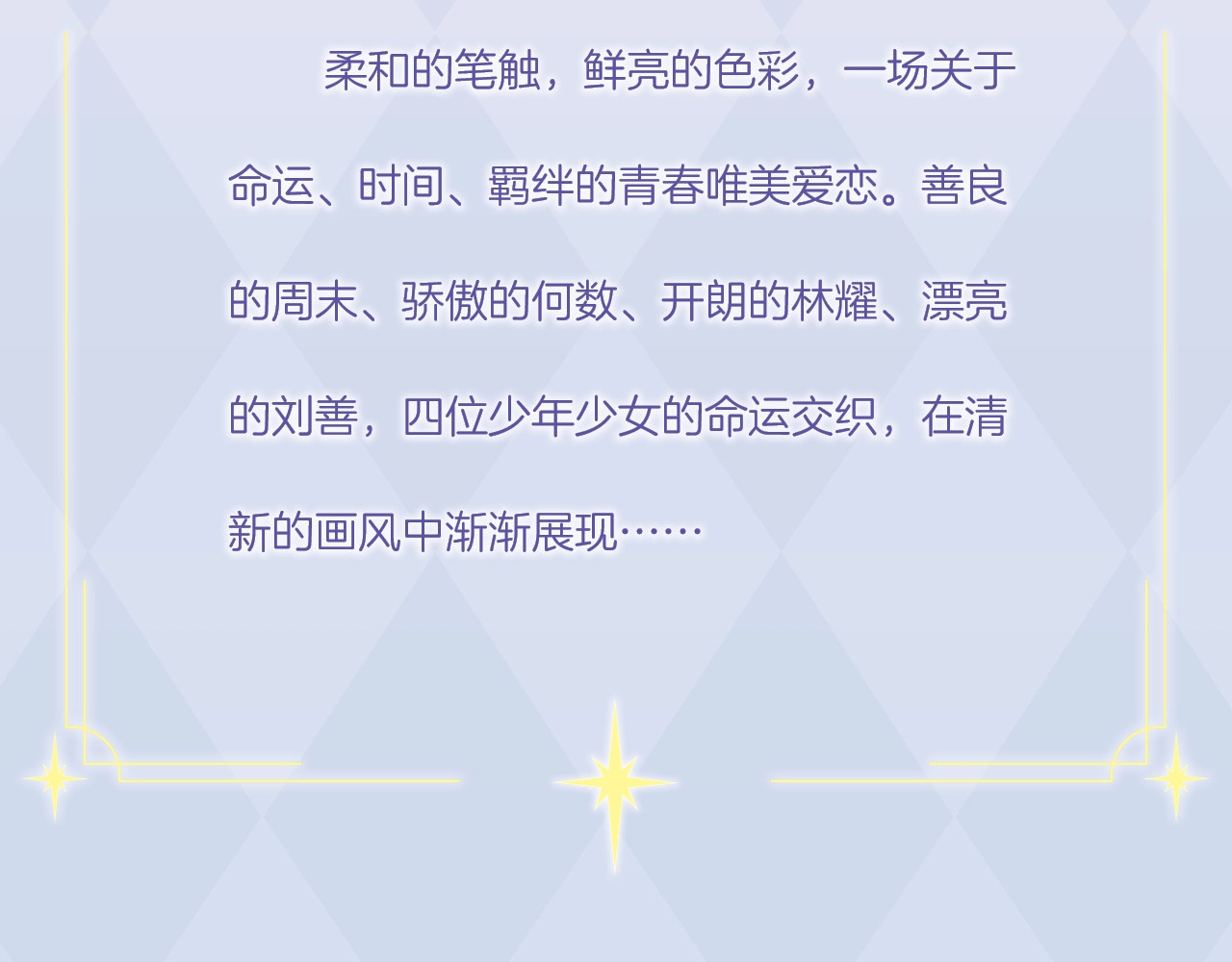 《DOLO命运胶囊》画集来啦~ 第 5 页