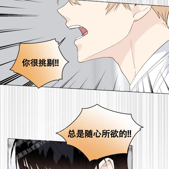 第115话 忍受 第 36 页