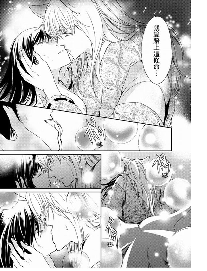 第13话 第 10 页