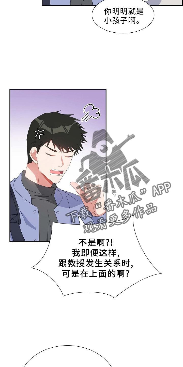 第73话 重要 第 6 页