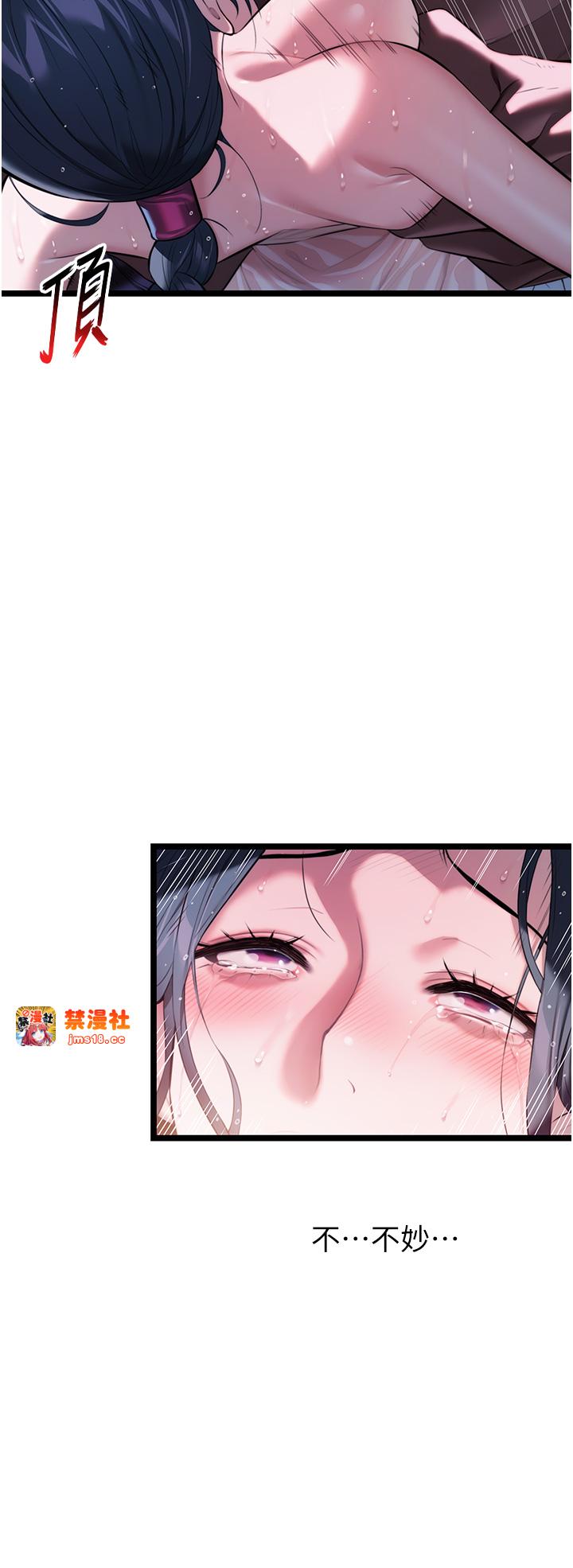 第8话 - 被巨物操到喷水的蜜穴 第 11 页