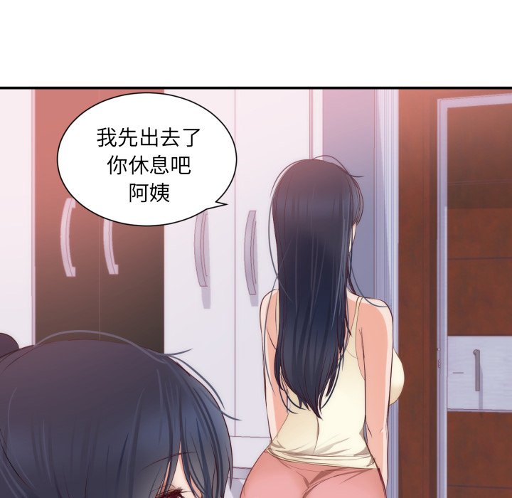 第20话 第 69 页