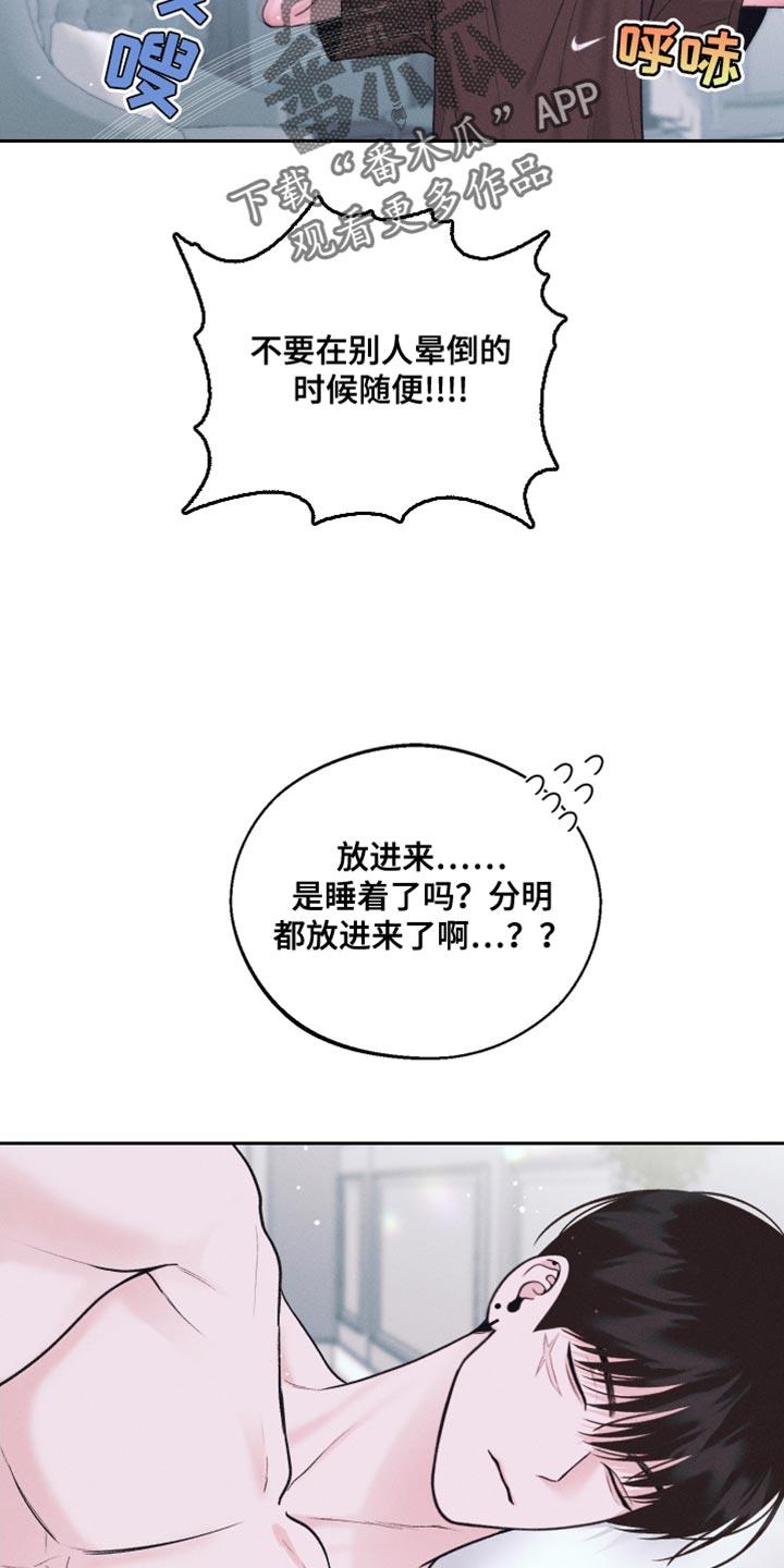 第35话 逃课吧 第 13 页