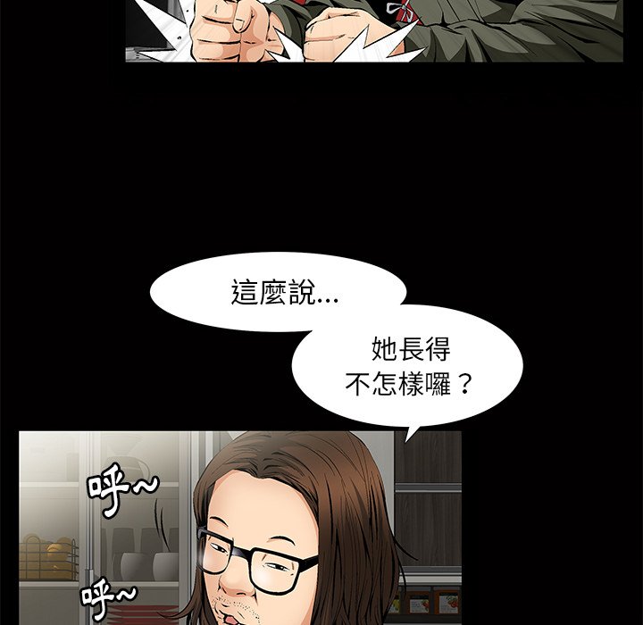 第3话 第 99 页