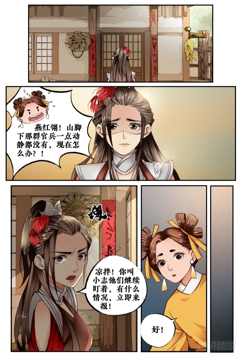 第八话 第 13 页