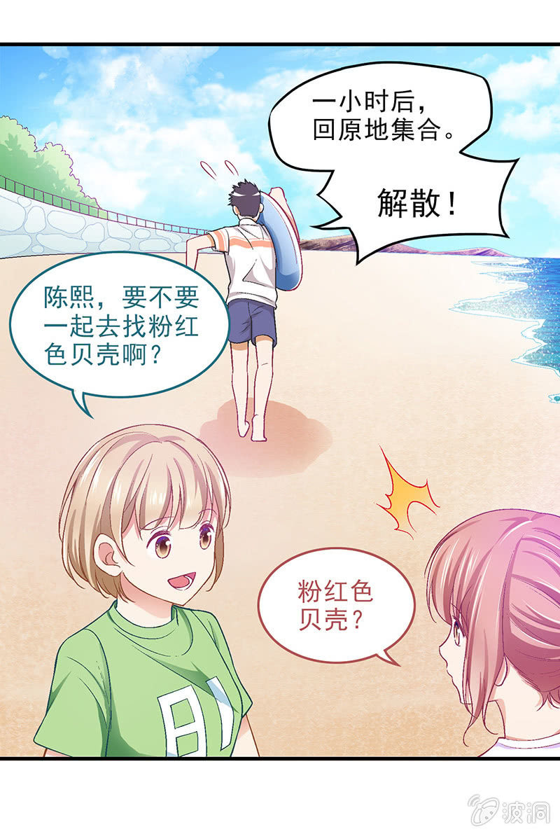 第四十回 第 13 页