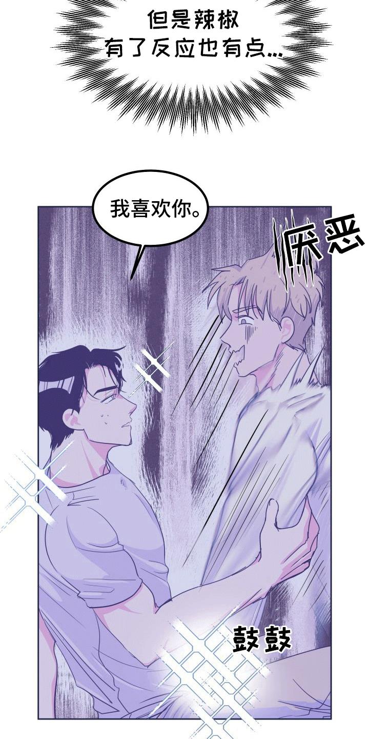 第5话 蛋糕 第 4 页