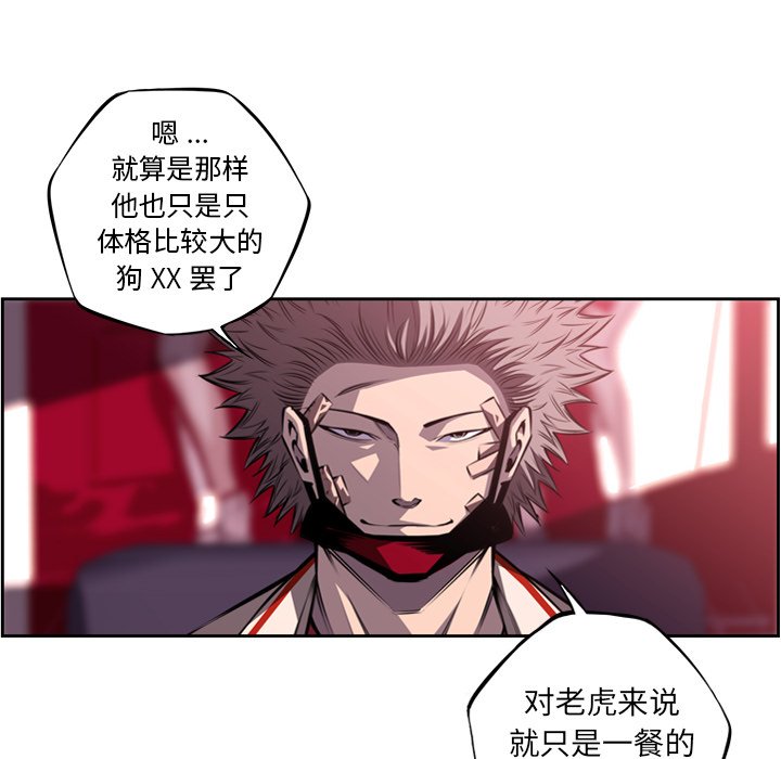 第99话 第 68 页