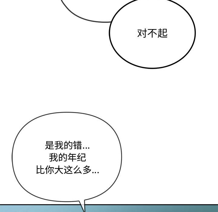第10话 第 103 页
