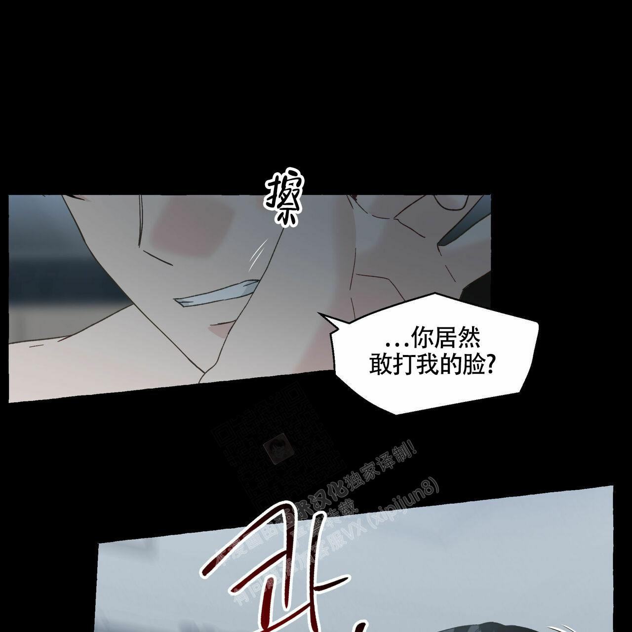 第101话 你是我的 第 10 页