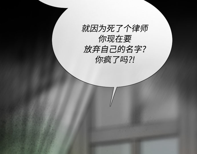 第80话 灰色格雷恩(4) 第 81 页